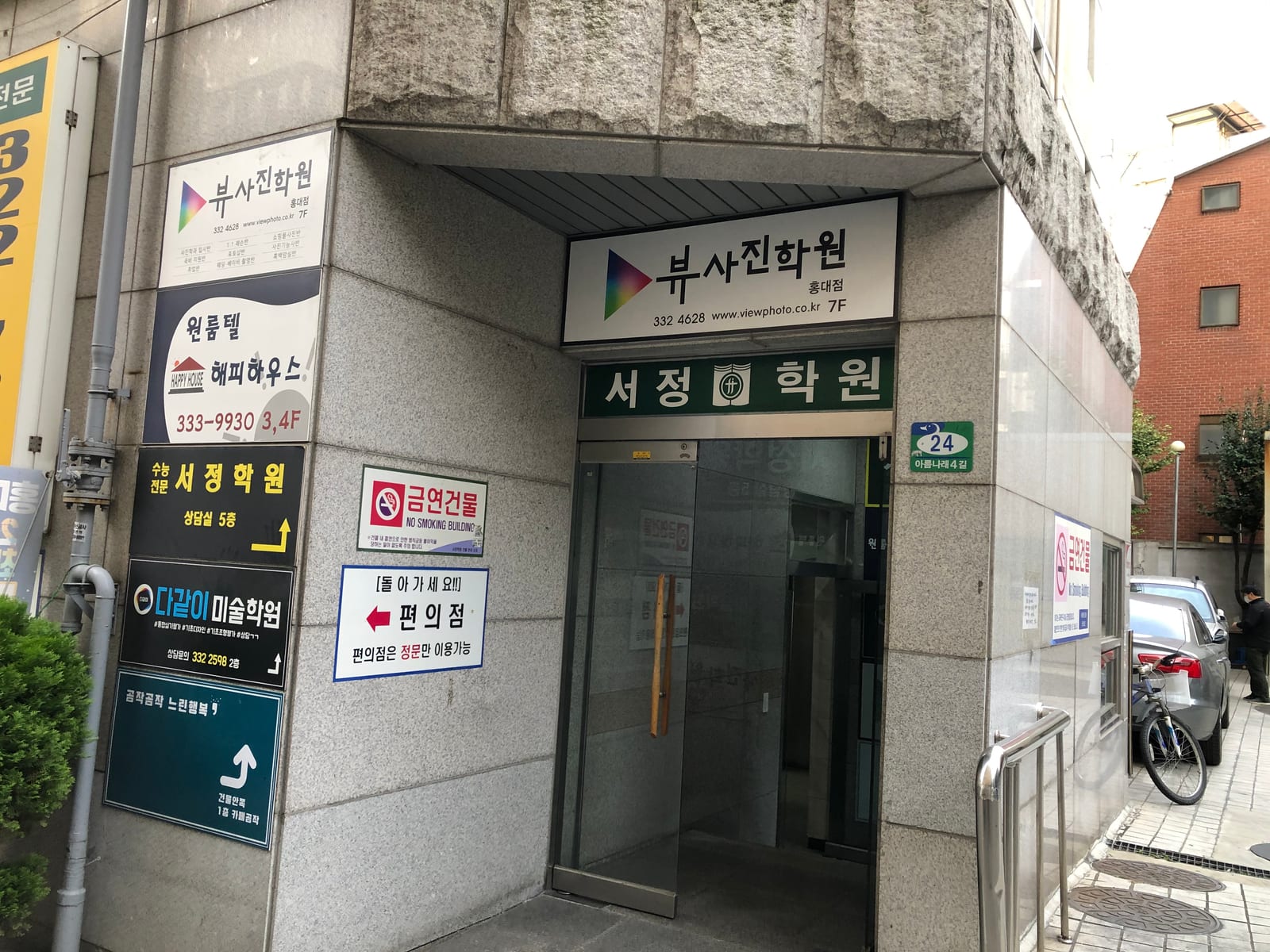 사천 정동면 카펫청소 시공 사진